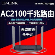 二手路由器5G高速WIFI6雙頻千兆無線穿墻王家用 【千兆版】TP7300 【九成新