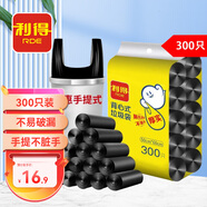 利得 背心垃圾袋300只單面0.8絲黑色50cm*60cm家用辦公大號(hào)手提塑料袋