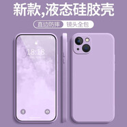 穩(wěn)裕 適用蘋果15/14/13/12/11手機殼iphone14/13 promax液態(tài)硅膠防摔軟殼 直邊硅膠殼【草紫色】 蘋果7/8-4.7英寸