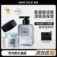 曼逖水感保濕面霜滋潤(rùn)保濕清爽潤(rùn)膚霜保濕乳擦臉油男士護(hù)膚品送男友 保濕面霜+洗面奶170g