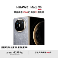 HUAWEI Mate X6 華為折疊旗艦手機 分布式玄武架構(gòu) 鴻蒙大屏AI 紅楓原色影像 折疊屏手機 星云灰 鴻蒙NEXT先鋒版 12GB+512GB Mate X6