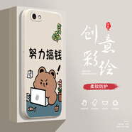 小寸心vivoY67手機(jī)殼Y66液態(tài)殼Y66i全包軟硅膠防摔保護(hù)套新款鏡頭 vivoY67古董白-YT081賺錢小熊