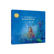 小仙女睡不著(zhù)-好夢(mèng)寶貝純美睡前故事