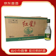 紅星二鍋頭 百年陳釀 濃香型白酒【喜酒】 42度250ml24瓶整箱裝