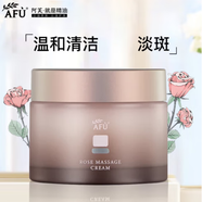 阿芙玫瑰按摩香膏120g 膏120g（沒有盒子介意勿拍）