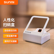 商米 sunmi Q寶全新系列掃碼支付盒子二維掃碼器 手機付款支付掃描器 收銀盒子