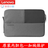 聯(lián)想（Lenovo） 昭陽(yáng)商務(wù)辦公筆記本電腦  專(zhuān)用 內膽包保護套(原裝) 昭陽(yáng)E52-80-15.6英寸