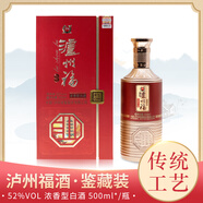 瀘州福瀘州老窖  瀘州福  鑒藏裝 52度 500mL 1瓶