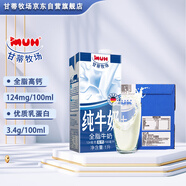甘蒂牧場(chǎng)（MUH）德國進(jìn)口124mg原生高鈣全脂1L*12盒整箱純牛奶 營(yíng)養早餐學(xué)生 成人