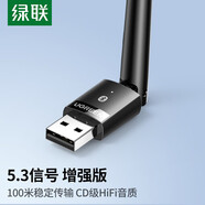 綠聯(lián)USB藍(lán)牙適配器5.0發(fā)射器藍(lán)牙音頻接收器PC臺式機(jī)筆記本電腦接手機(jī)無線藍(lán)牙耳機(jī)音響手柄鼠標(biāo)鍵盤 藍(lán)牙5.3 【 百米傳輸 信號增強(qiáng)款】