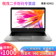 【二手9成新】惠普(HP)820G1/G2二手筆記本電腦超薄辦公商務(wù)超極本