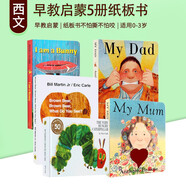 I am a bunny 棕熊 饑餓的毛毛蟲(chóng) 我媽媽我爸爸 Brown Bear What Do you see\/My Dad My Mum 紙板繪本送音頻