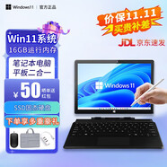格斐斯（Geglovo）Windows平板電腦二合一迷你電腦商務(wù)辦公10.1英寸Win10掌上電腦 16+1TB 官方標(biāo)配