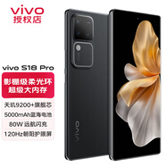vivo S18Pro新品5G智能手機(jī) 影棚級(jí)人像 s17pro升級(jí)款手機(jī)vivos18pro 玄黑 12G+512G