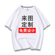 七匹鯊高三畢業(yè)班服定制假兩件t恤男短袖純棉運(yùn)動(dòng)來(lái)圖訂制印logo工作服五分袖潮流時(shí)尚 白色 五分袖 M