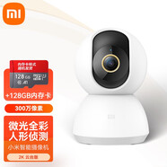 小米攝像頭監控器家用2k1296p高清云臺版360度智能手機遠程無(wú)線(xiàn)紅外夜視嬰兒看護器 128G內存卡套餐【實(shí)時(shí)監控+回放】