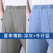 夏季老人褲子男亞麻商務(wù)休閑褲薄款男士長(zhǎng)褲爸爸松緊腰寬松中老年人褲子爺爺 【兩件裝】夏季薄款深灰色+夏季薄款牛仔藍(lán) 2XL【適合腰圍2尺6-2尺7】