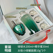 佰草集啵啵兔賀新禮盒 套裝送禮 蜜眼霜面霜面膜 送老婆女友禮物 佰草集太極啵啵兔煥新禮盒