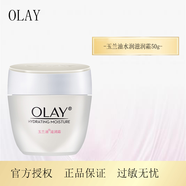 玉蘭油白里透紅霜50g套裝美白霜+潔面乳女保濕面霜補(bǔ)水擦臉油霜 滋潤(rùn)霜50g