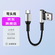 奧蘭尼盯盯拍mini5行車(chē)記錄儀超短彎頭電源線(xiàn)適用360大眾id3極狐mini3s/4/2X/7x/n5pro丁威特捷渡小鵬usb USB彎頭 轉 Type C直頭 長(cháng)度：25cm