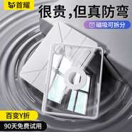 首耀適用華為matepadpro13.2平板保護殼2025款pro12.2保護套air12磁吸分離11殼10.8帶筆槽11.5s亞克力 (灰白色Y折百變*720旋轉分離*升級帶筆槽 MatePadPr