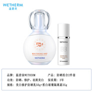 溫碧泉透清瑩防曬霜 清爽 高倍隔離防曬乳紫外線防曬露學(xué)生戶外軍訓(xùn)防水 小雪人防曬霜+隔離霜