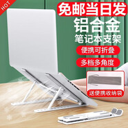 筆記本散熱器支架便攜式桌面增高托架散熱外置排風(fēng)扇聯(lián)想華為蘋(píng)果MacBooK辦公室底座升降支架馳界 升級版-銀色【加寬鋁合金/全防滑墊+收納袋】