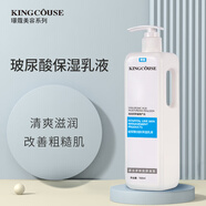 璟蔻（KINGCOUSE）美容院專用玻尿酸護(hù)膚品套裝水療套盒面部護(hù)理產(chǎn)品院線大瓶 玻尿酸乳液