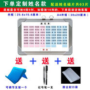 班級(jí)磁性座位表可移動(dòng)姓名貼教師用品磁吸座次表學(xué)生磁性磁力貼定制活動(dòng)座次表老師必備神器磁鐵 定制【名字加厚雙色】+鋁合金白板款