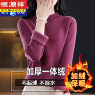 恒源祥100%羊毛衫女加絨保暖軟糯毛衣加厚一體絨內(nèi)搭針織衫純色打底衫 皮紅色 L 100-110斤
