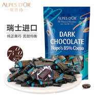 愛普詩（Alpes d'Or）瑞士進口高濃純黑巧克力糖果禮盒運動健身零食中老年 生日禮物 85%黑巧袋裝500g