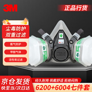 3M防毒面具防護(hù)特殊氣體防毒面罩套裝（6200+6004 七件套）1套