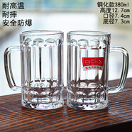 庫鉑帶把鋼化玻璃杯子防摔耐熱家用泡茶杯大容量果汁扎啤酒杯牛奶水杯 鋼化款380毫升 兩只 耐高溫120° 301-400ml