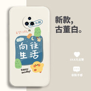 新亞魚(yú)  vivonex3手機殼液態(tài)硅膠防摔軟殼nex3s鏡頭全包保護套個(gè)性創(chuàng  )意卡通動(dòng)漫潮牌男女生款 【古董白+向往生活】+全屏鋼化膜 nex3/nex3s