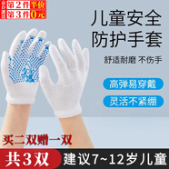 坤隨幼兒園拔河比賽專(zhuān)用手套兒童拔河防護(hù)手套防割園藝勞保防滑線(xiàn)手套 兒童防護(hù)手套【超人M】3副 7-12歲