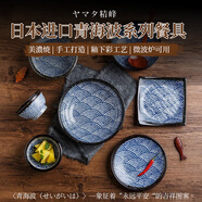 marumo yamada精峰日本青海波陶瓷碗餐具果碟盤小碗日式沙拉面湯美濃燒 青海波 21cm 青海波 高底面碗