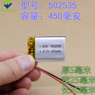 042030 200毫安3.7v聚合物鋰電池 mp3行車記錄儀藍(lán)牙音箱充電電池 桔色 502535(450mah)