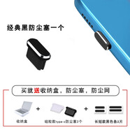 Type-c手機防塵塞p50華為mate40pro魅族18充電口OPPOreno耳機孔塞小米11vi 新金屬款經(jīng)典黑【防塵塞 1?！克头缐m網(wǎng)+贈品