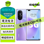 華為 nova8 / nova8 Pro 二手華為手機 麒麟985 5G手機 SoC芯片 鴻蒙系統 【nova8 Pro】普羅旺斯 8GB+256GB（精選電池效率100%）99新