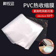 柯銳邇 pvc熱縮膜袋家用吹風(fēng)機(jī)可用 PVC收縮膜 包裝塑封膜熱縮袋 防塵防水透明包裝塑封膜pvc熱收縮膜