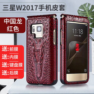深非 三星W2019手機殼皮套全包防摔W2018手機皮套W2017保護套翻蓋全包防爆輕奢商務舒適皮質手感抗指紋 W2017-中國龍-紅色【配全套膜】
