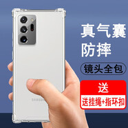 奧多金 三星Note系列手機(jī)殼 硅膠全包四角氣囊防摔保護(hù)透明軟殼 適用于三星手機(jī)套 三星Note20ultra
