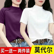 月袖半高領莫代爾t恤短袖女2023新款潮上衣夏設計感小眾修身打底 【莫代爾】紫色+白色 2XL 建議115-130斤