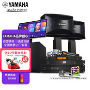 YAMAHA 雅馬哈 【已售1萬+】KMS910家庭ktv音響套裝家用套裝ktv點歌機一體機卡拉OK客廳音響全套 雅馬哈10英寸2只帶低音炮【PRF工程后級功放】