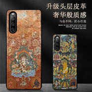 卡基努適用索尼Xperia10V手機(jī)殼五路財(cái)神xp10iv皮紋保護(hù)套5iii黃財(cái)神1ii扎基拉姆招財(cái)納福唐卡風(fēng)國(guó)潮防摔 輕奢皮紋殼-自定義圖案 索尼Xperia 10 IV