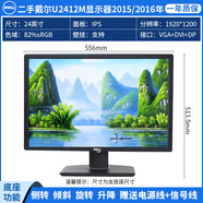 戴爾（DELL）二手臺式電腦顯示器2K超高清專業(yè)制圖23/24/25/27英寸寬屏可升降可旋轉(zhuǎn)可壁掛 戴爾U2412M 高清屏 年代15-16年 24寸 9成新