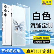 牛燁【3D全屏丨聽(tīng)筒防塵】努比亞紅魔10pro鋼化膜10pro+手機膜10air磨砂無(wú)黑邊10spro防指紋保護膜電競 白邊氘鋒款2片【白色邊框】 紅魔10 Air