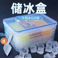 銘盼冰格冰塊模具冰塊盒冰粒制冰盒自制方塊冰模盒帶蓋冰袋儲冰保鮮盒 四層114格【保鮮盒+冰鏟】
