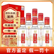 瀘州老窖 瀘州老窖特曲  中華老字號  精品頭曲 52度 500ml 濃香型白酒 【名酒鑒真】 500mL 6瓶 8年頭曲 鎏金版