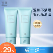 透真（LUCENBASE）玻尿酸洗面奶120g 深度清潔毛孔 控油補(bǔ)水保濕溫和去角質(zhì)潔面膏